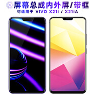 飛數寶（FeiShuBao）屏幕適用于vivo x21i屏幕總成帶框x21ia液晶vivox21i顯示vivox21ia觸摸內外一體手機電池中框指紋 X21i/X21iA屏幕總成LCD
