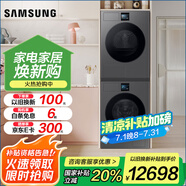 三星（SAMSUNG）AI神洗烘套裝7系 12+11公斤大容量超薄 寵物護(hù)理 以舊換新補(bǔ)貼 絲緞黑 LB84GD+L4A0GD