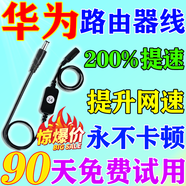 【告別卡頓】路由器定時重啟控制線自動斷電光貓wifi開關(guān)定時連接 【提升網(wǎng)速 永不卡頓】