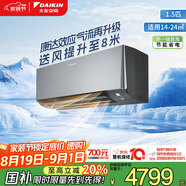 大金空調(diào) 1.5匹 新一級(jí) 衡境 變頻冷暖 無(wú)風(fēng)感 家用壁掛式掛機(jī)國(guó)家補(bǔ)貼以舊換新靜音省電ATXE135ZC-H1