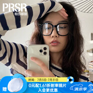 帕莎（prsr）男女同款休閑眼鏡時尚TR90超輕方框鏡架可配度數(shù)-DS7009 -B-黑色【單框】 鏡架+帕莎星暉系列1.67鏡片