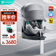 寶貝第一（Babyfirst）靈悅3代Gen III嬰兒童汽車安全座椅0-7歲寶寶可坐可躺舒行灰R155F