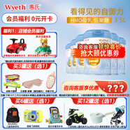 惠氏官方授權(quán)】藍鉆親和人體啟賦1段嬰兒配方奶粉愛爾蘭原裝進口810克 藍鉆1段*6罐