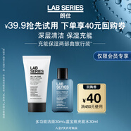 朗仕LAB充能保濕兩部曲旅行裝(回購(gòu)基金+潔面30ml+水30ml)