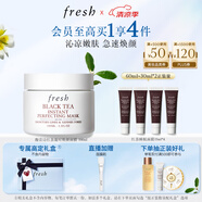 Fresh【明星同款】馥蕾詩紅茶凝時(shí)煥顏面膜100ml保濕緊致 全新升級