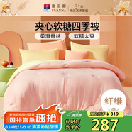 富安娜軟糖 蠶絲大豆被子 超柔針織春秋被芯雙人四季被約6.4斤230*229cm