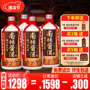 南壇醬酒28號(hào)貴州53度醬香型白酒坤沙酒私藏酒高端自飲酒整箱4瓶 53度 2000mL 4瓶
