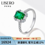 伊彩七夕情人節(jié)禮物珠寶 天然祖母綠戒指女18K金鑲嵌鉆石戒指方形彩寶 0.76克拉/沃頓綠/GUILD