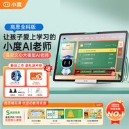 小度學(xué)習機Z30【接入DeepSeek】護眼平板電腦 AI老師1對1學(xué)測練 清北教研高思課 學(xué)習平板電腦GY27SR7 【Z30高思全科版】家長(cháng)遠程控制/多娃學(xué)習 14英寸/8核/8G+256G/前后