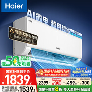 海爾（Haier）【小紅花空調(diào)-綻放版】?jī)羰‰?.5匹掛機(jī)臥室節(jié)能空調(diào) KFR-35GW/E1-1家電國(guó)家補(bǔ)貼20%以舊換新