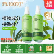 潤本植物精油噴霧150ml防護噴霧花露水?huà)胗變簩殞殐和瘖y品標準