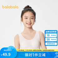 巴拉巴拉女童內(nèi)衣發(fā)育期少女文胸二階段隨心裁兒童背心胸衣209925195008