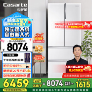 卡薩帝（Casarte）【國(guó)家補(bǔ)貼20%】卡薩帝555升法式多門冰箱自由嵌入式大容量一級(jí)節(jié)能變頻 智控雙系統(tǒng) 雙重除菌凈化 純白系列