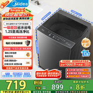 美的（Midea）波輪洗衣機全自動(dòng)家用 MB80V36DT 8公斤變頻 至高1.25洗凈比超凈洗 抗菌螨 以舊換新 家電國家補貼