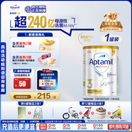 愛他美（Aptamil）白金澳洲版 幼兒配方奶粉 3段(12-36個(gè)月) 900g