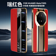 珍酷華為Mate70RS非凡大師手機殼PLU-AL10全包防摔磁吸翻蓋式真牛皮電鍍保時(shí)捷男女高檔商務(wù)磨砂保護套 Mate70RS非凡【紅色】不包鏡頭磁吸翻蓋+膜