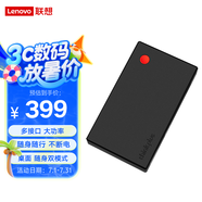 聯(lián)想（Lenovo）移動(dòng)電源14000毫安時(shí)充電寶 手機(jī)平板筆記本移動(dòng)電源快充戶外便攜外接電池Type-C 
