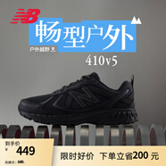 NEW BALANCE NB410官方男鞋女鞋情侶網(wǎng)鞋越野戶外鞋復(fù)古潮流網(wǎng)面休閑運動鞋 黑色 寬鞋楦2E MT410CK5 40 (腳長25cm)