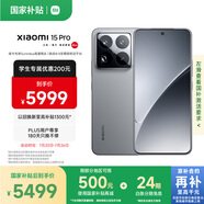 小米15Pro 徠卡光學(xué)Summilux高速鏡頭 驍龍8至尊版移動(dòng)平臺(tái) 徠卡潛望長(zhǎng)焦 16+1T 巖石灰 5g手機(jī)