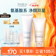 芙麗芳絲（Freeplus）洗面奶男女士氨基酸潔面乳100g+控油祛痘80g