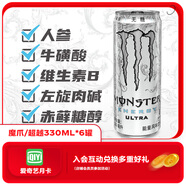 魔爪（Monster）魔爪 Monster 無(wú)糖 能量風(fēng)味 功能飲料 330ml*6罐