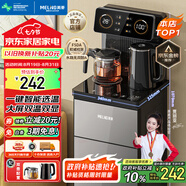 美菱（MeiLing）茶吧機(jī) 家用飲水機(jī)遙控智能【雙溫雙顯雙出水口】下置水桶全自動(dòng)自主控溫立式泡茶機(jī)MY-C919 