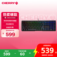 CHERRY櫻桃 MX3.0S機(jī)械鍵盤 游戲鍵盤 電競(jìng)鍵盤 辦公電腦鍵盤 RGB混光鍵盤 合金外殼 無(wú)鋼結(jié)構(gòu) 黑色茶軸