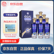 杏花村汾酒 X18 清香型白酒 53度 500mL 6瓶 整箱裝 禮盒酒 送禮宴請