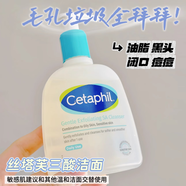 絲塔芙（Cetaphil）【官方】絲塔芙大白罐倍潤保濕潤膚乳煙酰胺修護霜身體乳237ml 藍(lán)朋友潔面洗面奶236ml