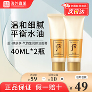 后洗面奶泡沫潔面乳男女水妍拱辰享津率享天氣丹教師節(jié)禮物 拱辰享潔面40ml*2支