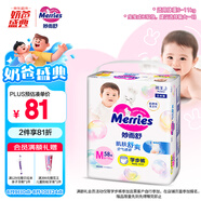 花王妙而舒拉拉褲M(mǎn)58片(6-11kg)中號(hào)嬰兒尿不濕夏季寶寶屁屁舒爽暢玩
