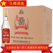古井貢古井貢酒  濃香型白酒 安徽名酒 500mL 12瓶 50度古井罍酒