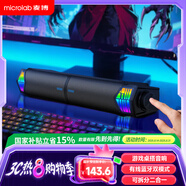 麥博MICROLAB藍牙電腦音箱有線(xiàn)二合一 RGB氛圍燈電競游戲音響 重低音炮 usb供電大音量 B11