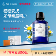 FlorihanaF家羅馬洋甘菊純露爽膚水保濕濕敷補(bǔ)水柔嫩爽膚水 200ml