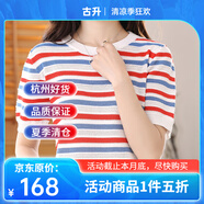 古升實體同款高檔冰絲短袖T恤女春夏季新款2025年條紋上衣打底t恤小衫 紅色 M