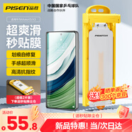 品勝適用華為matex5手機(jī)膜通用matex3水凝膜非鋼化膜高清抗指紋順滑無塵倉秒貼膜防刮軟膜2片