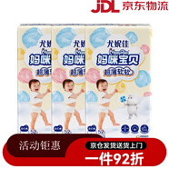 媽咪寶貝拉拉褲尿不濕透氣親膚 拉拉褲L156·片(9-14kg)