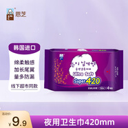 恩芝（Eunjee）韓國(guó)進(jìn)口超長(zhǎng)夜用衛(wèi)生巾420mm4片綿柔親膚護(hù)翼量多防滲防漏姨媽巾