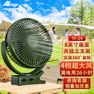 ATEngeusb充電風(fēng)扇 大風(fēng)力可充電夾扇長續(xù)航臺(tái)式小電風(fēng)扇 插電桌面辦公室臥室家用學(xué)生宿舍戶外露營迷你 8寸10000毫安24小時(shí)續(xù)航（可夾可立）軍綠色