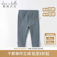 戴維貝拉（DAVE＆BELLA）洋氣卡通男童大pp褲兒童哈倫褲女寶寶秋裝嬰兒大屁屁褲長(cháng)褲 牛仔藍【DB16866】 73 cm（建議身高66-73cm）