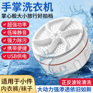兩只小熊適配小熊聯(lián)名迷你洗衣機渦輪便攜式宿舍清洗機內(nèi)褲嬰兒襪子清洗機 迷你洗衣機