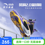 安踏兒童運(yùn)動(dòng)鞋男童鞋中大童秋冬風(fēng)洞2.0實(shí)戰(zhàn)籃球鞋減震耐磨運(yùn)動(dòng)戰(zhàn)靴 草紫色/黑-4 39碼