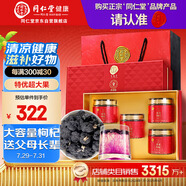同仁堂品牌北京同仁堂 黑枸杞子250克禮盒送父母長輩見家長禮品