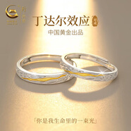珍尚銀中國黃金情侶對戒S925銀戒指七夕情人節(jié)禮物結(jié)婚紀念日送女友老婆
