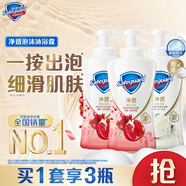 舒膚佳凈透泡沫沐浴露 紅石榴500g*2+山茶花500g 持久留香 男女通用