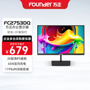方正（Founder）27英寸2K超清IPS顯示器 Type-C 65W筆記本投屏充電 商用辦公設(shè)計  電腦液晶屏幕 FC2753DQ