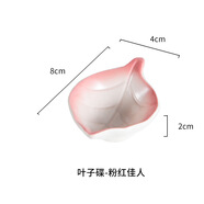 何佳功精油壺精油碗精油碟陶瓷托盤(pán)spa推拿按摩工具聞香水瓶美容院專(zhuān)用2 粉紅佳人-葉子碟
