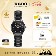 雷達(dá)（RADO）瑞士手表真系列女士陶瓷機(jī)械表鑲鉆奢華小表盤七夕禮物