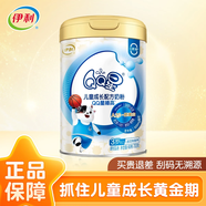 伊利QQ星榛高鉑金兒童成長(zhǎng)奶粉高鈣乳鐵蛋白配方700g罐裝 刮碼無(wú)溯源 榛高普通款700g*1罐【23年12月產(chǎn)】