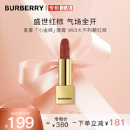 博柏利（BURBERRY）之吻絨霧啞光唇膏#93大不列顛紅棕3.3g 口紅高級顯白 送女友禮物